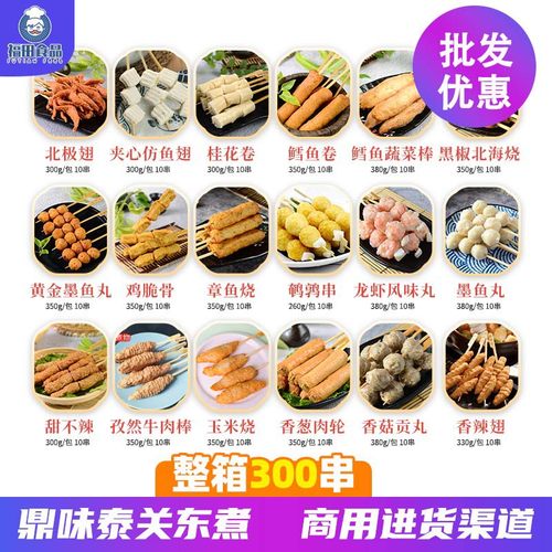 鼎味泰海润关东煮食材商用组合