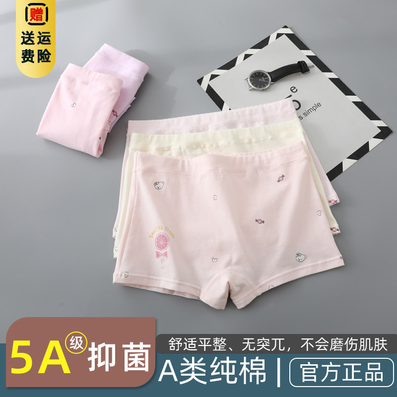 女童内裤纯棉12岁初中生青春期平角8儿童青少年少女学生9四角短裤