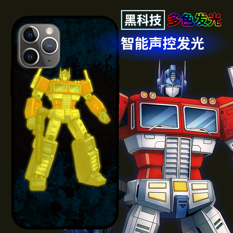 发光变形金刚适用苹果17PROMAX手机壳来电闪iphone16plus玻璃15pro男款14个性13汽车人