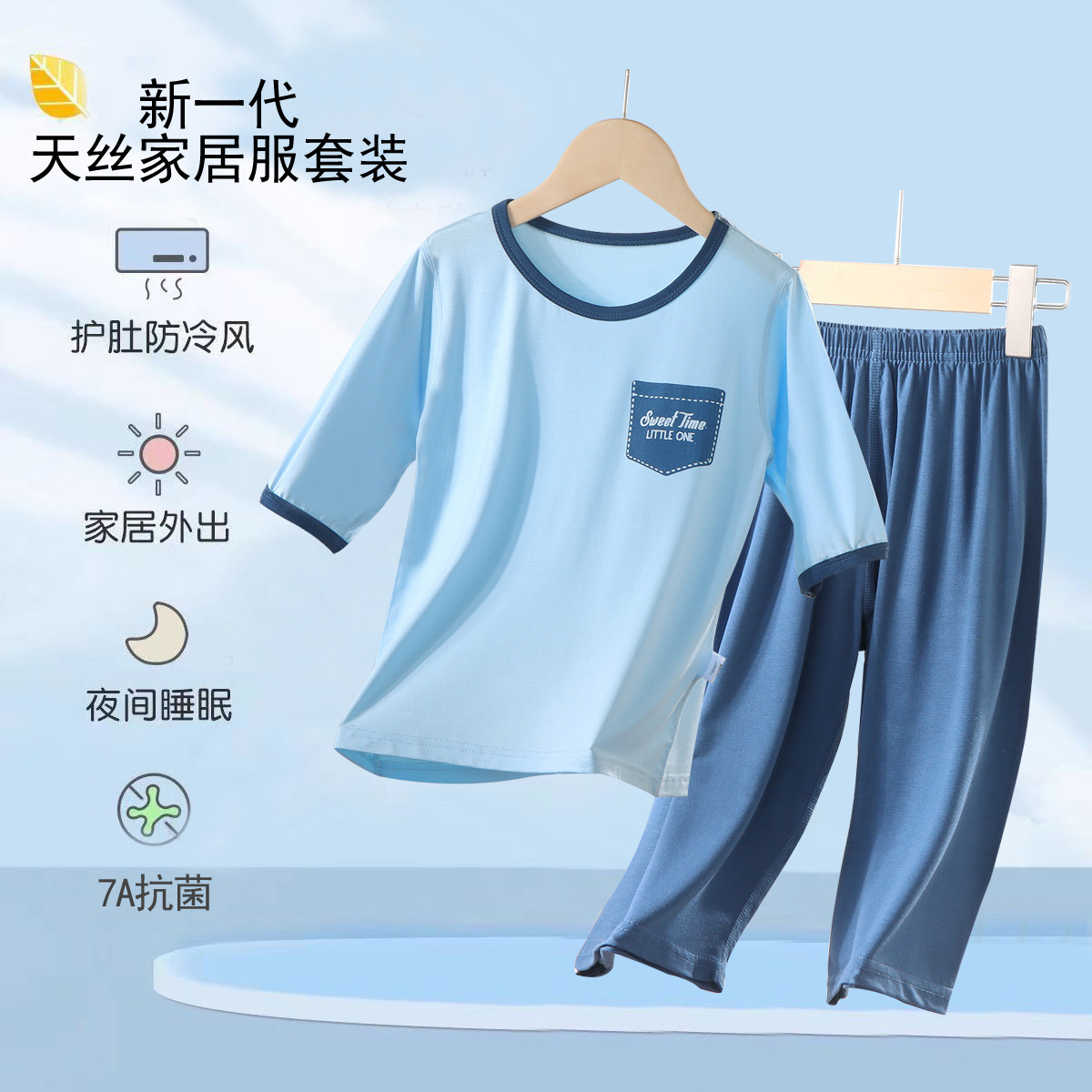 日本品质儿童夏季薄款睡衣男童天丝七分套装中大童家居服女宝宝夏