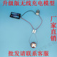 无线充电模型 科技小制作学生物理实验电磁感应DIY材料包手工科普