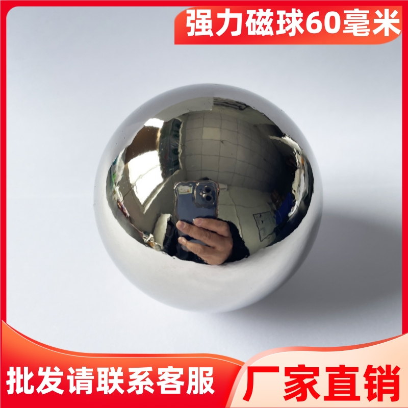厂家直销强磁球磁珠巴克球1-60mm