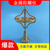 金属机械陀螺仪反重力角动量平衡成人儿童旋转减压神器黑科技益智