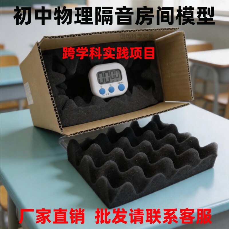 自制隔音房间模型纸箱版图片