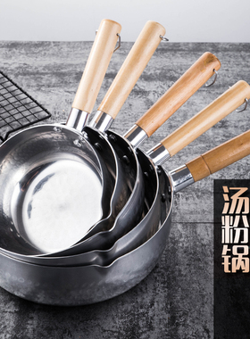 铝制雪平锅煮粥粉面锅日式奶锅小汤锅不粘锅商用单柄平底铝锅水勺