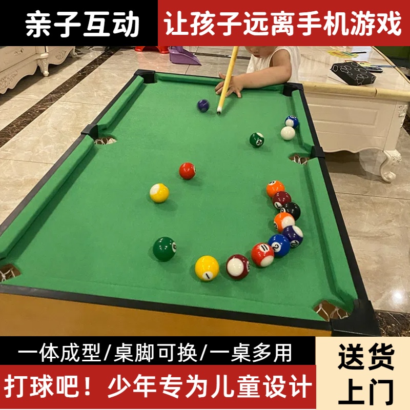 简易儿童台球桌体育免上自动安装幼儿园新年生日礼物面黑聚会玩具