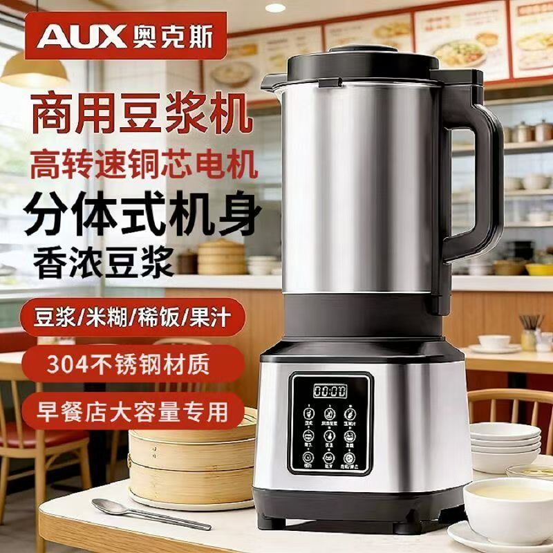 奥克斯大容量预约保温破壁豆浆机