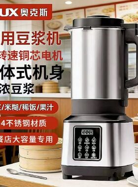 奥克斯大容量预约保温破壁豆浆机