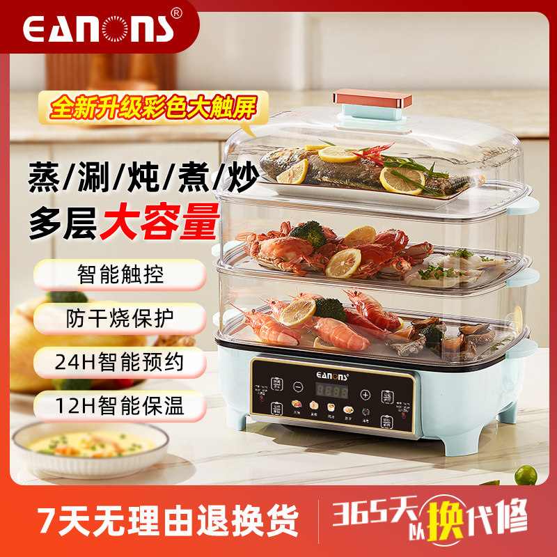 德国电蒸锅家用大容量炖蒸煮一体不锈钢触屏新款蒸箱多功能电煮锅