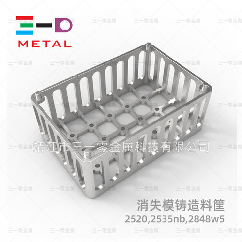 CR25NI20耐热钢料盘消失模铸造