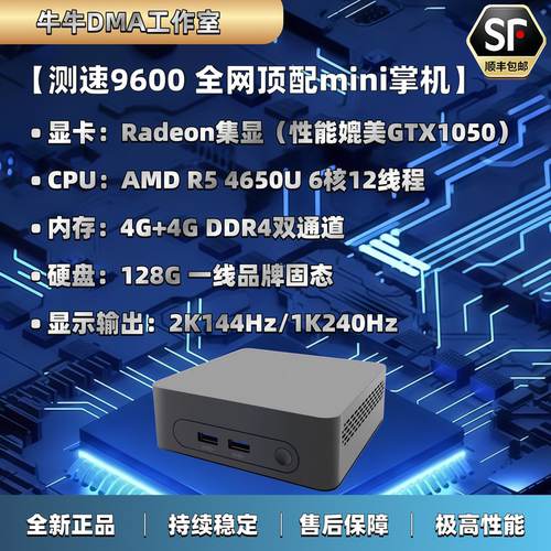 DMA专用副机测速稳定6000至9600