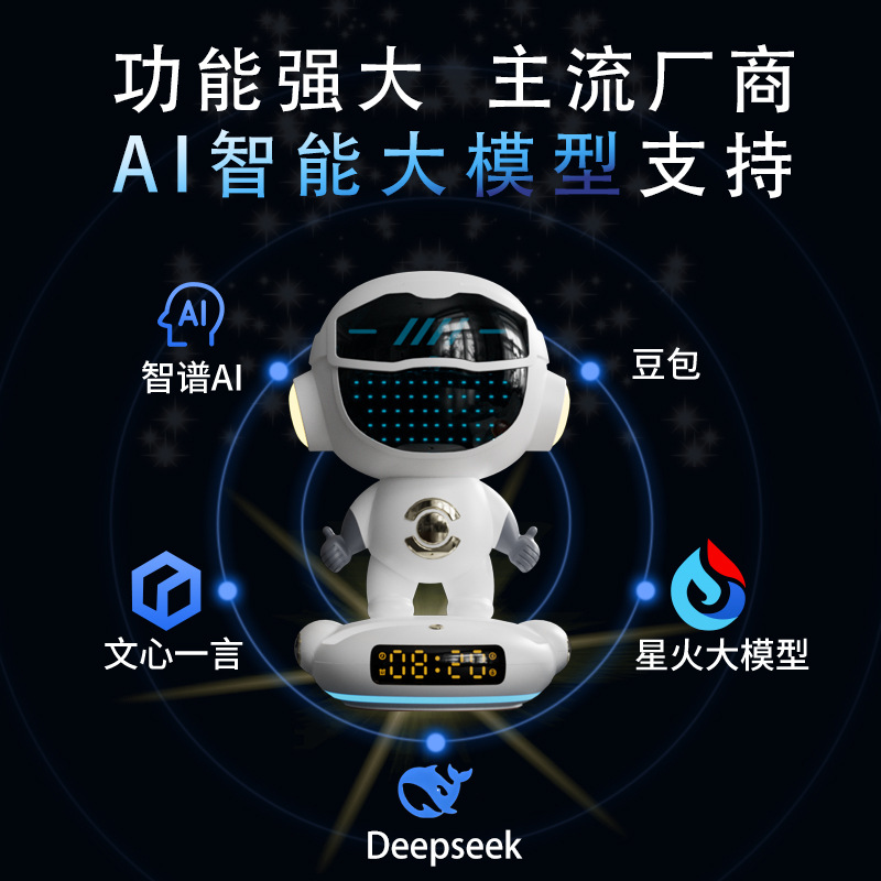 智能AI大模型豆包Deepseek小飞侠蓝牙音响玩具TF卡时钟闹钟音箱