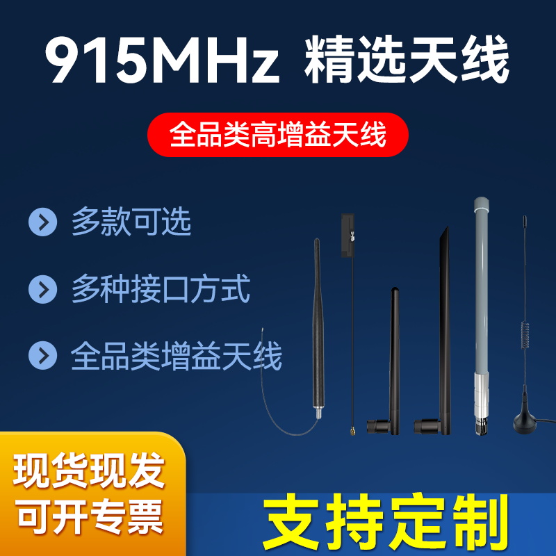 915M弹簧胶棒吸盘玻璃钢FPC天线