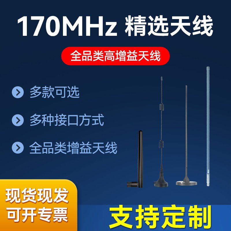 170MHz全向高增益天线胶棒玻璃钢图片