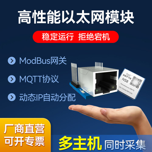 TTL串口转以太网模块透传ModBus