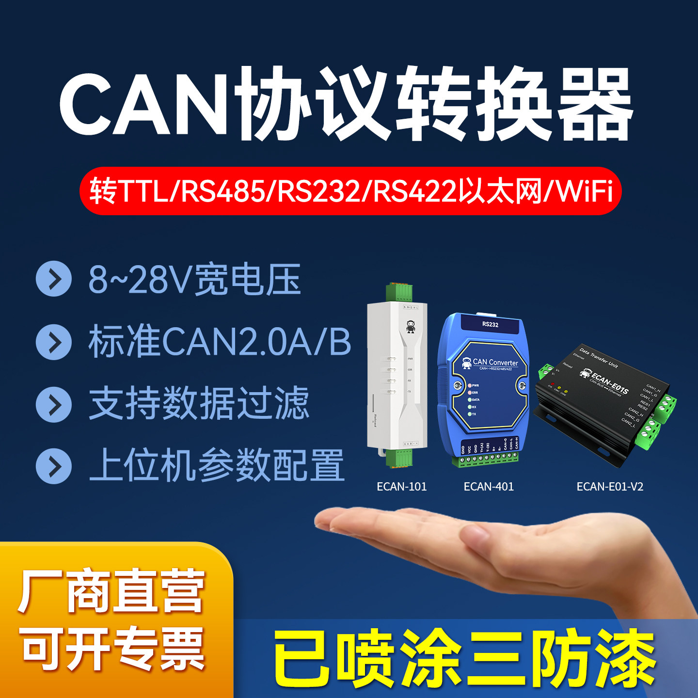双路CAN转以太网无线WiFi光纤高性价协议转换器网络AP/STA串口485