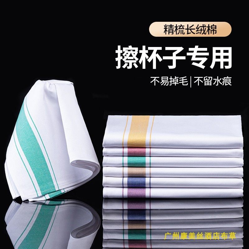 酒店纯棉口布擦杯布专用打杯布