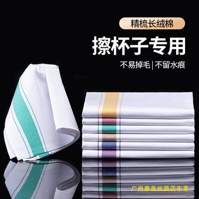 酒店纯棉口布擦杯布专用打杯布