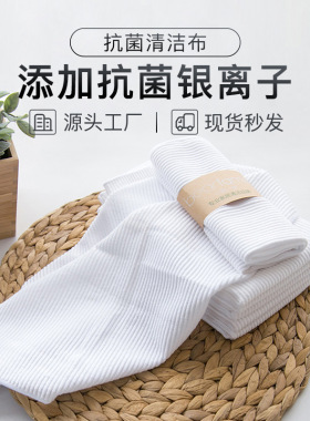 白色抗菌抹布超细纤维擦餐具专用百洁布洗碗布厨房擦碗吸水清洁布