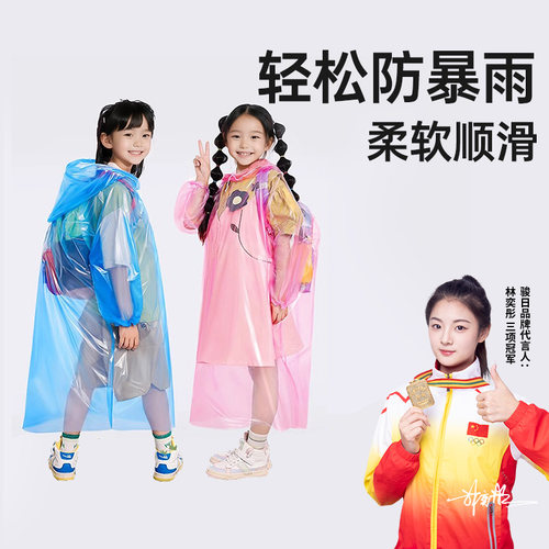 漂流玩水，出行一次性雨衣