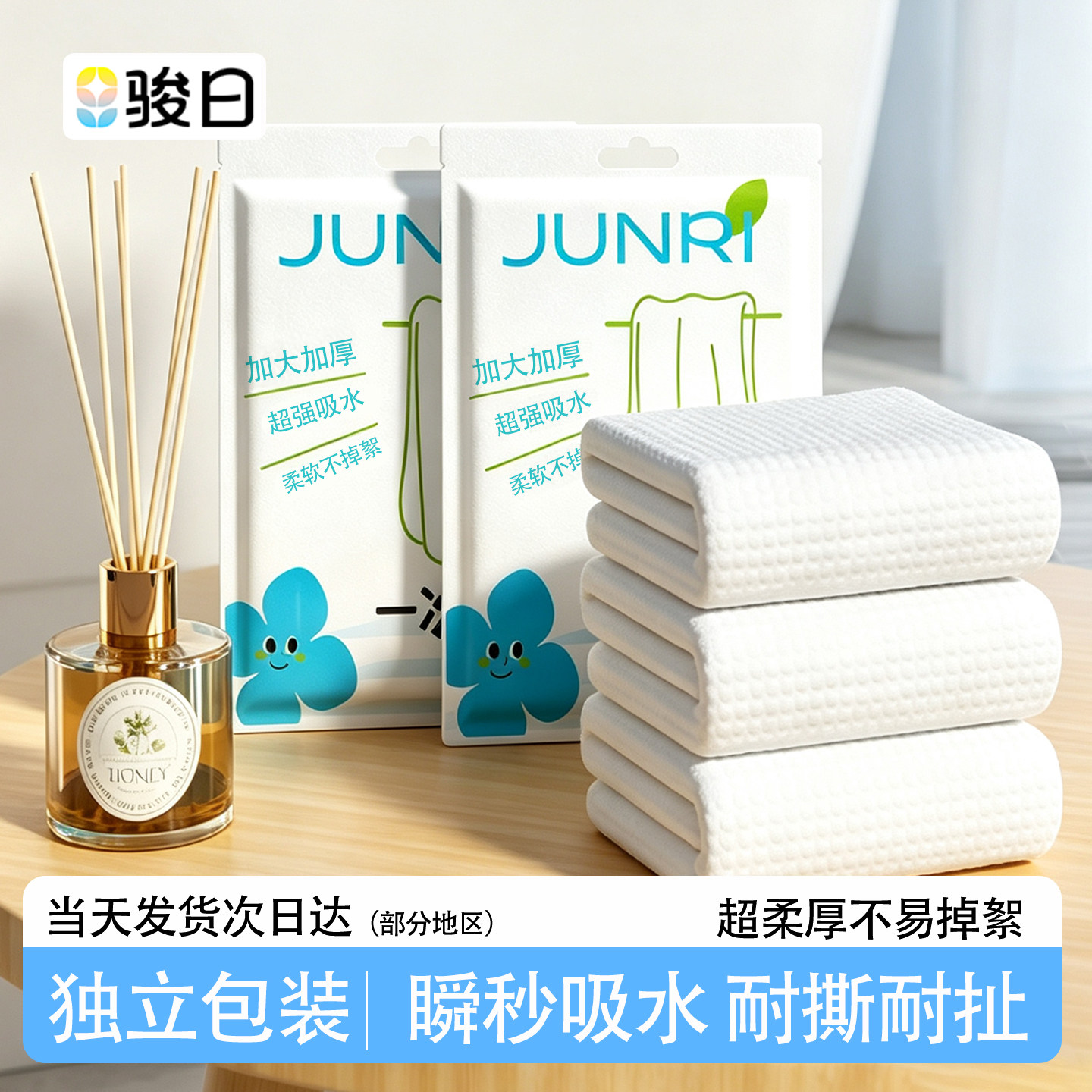 一次性浴巾加厚加大单独包装旅行毛巾酒店民宿用品便携旅游套装