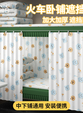 火车卧铺遮挡帘一次性硬卧挡帘帘子床帘遮光神器动车软卧隐私帘