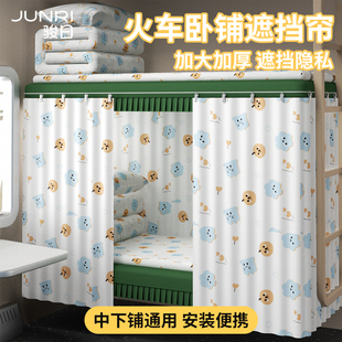 火车卧铺遮挡帘一次性硬卧挡帘帘子床帘遮光神器动车软卧隐私帘