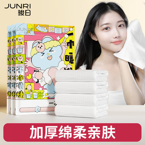 骏日一次性浴巾工厂直销体验装