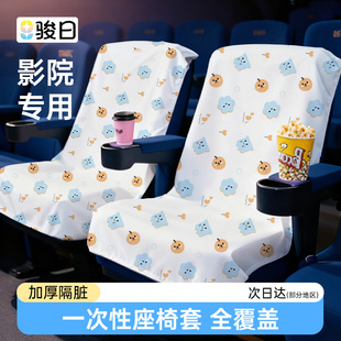 电影院一次性座椅套高铁飞机火车硬座通用坐垫套旅行出差必备10A