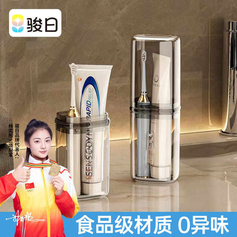 骏日旅行漱口牙刷杯便携式透明洗漱套装外出旅游出差牙刷牙膏杯子,家庭/个人清洁工具,洗漱杯,淘宝优惠券,粉丝福利购,淘宝优惠卷