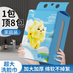 悬挂式家庭装洗脸巾一次性加厚加大干湿两用抽取式绵柔巾母婴专用