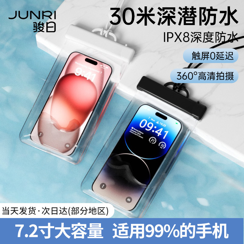 手机防水袋可触屏拍照游泳漂流浮潜外卖骑手密封袋透明防水手机套,运动包/户外包/配件,手机袋,淘宝优惠券,粉丝福利购,淘宝优惠卷