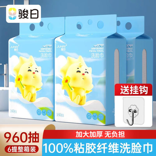 骏日江苏厚实柔软洗脸巾