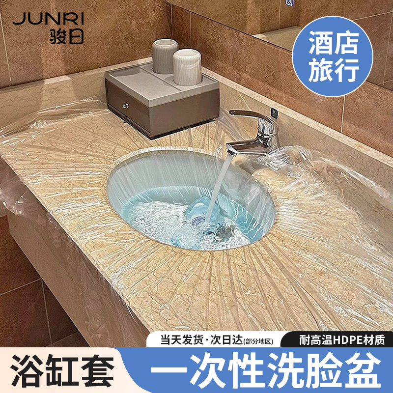 一次性洗脸盆旅行住酒店洗衣服神器出差便携洗衣袋泡澡袋浴缸套