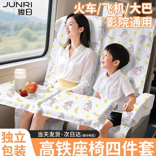 高铁一次性座套座椅四件套垫加厚隔脏动车飞机大巴火车座位三件套
