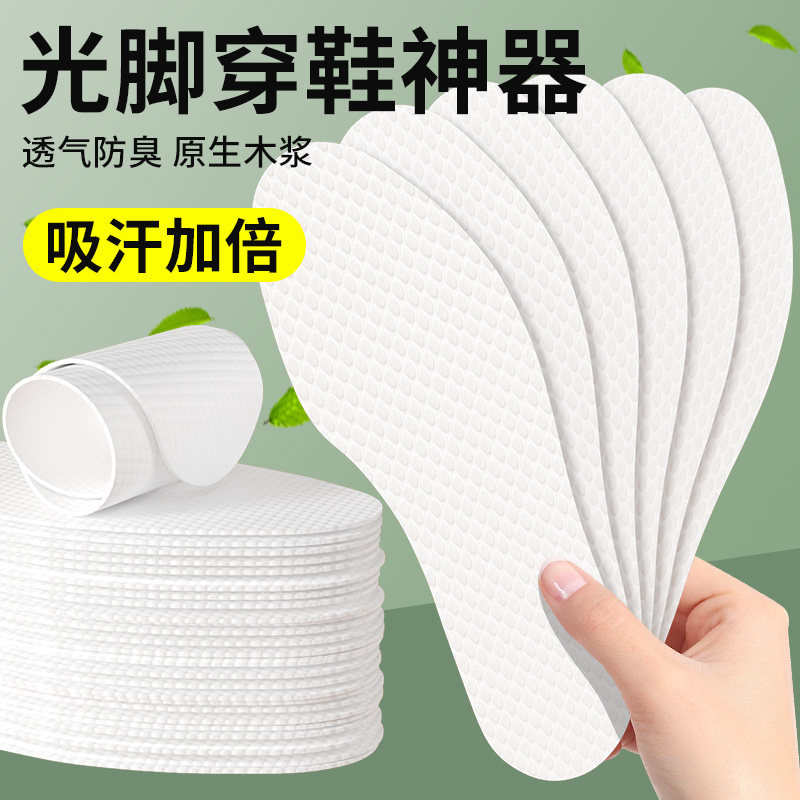 骏日一次性鞋垫女秋季透气加厚脚鞋垫