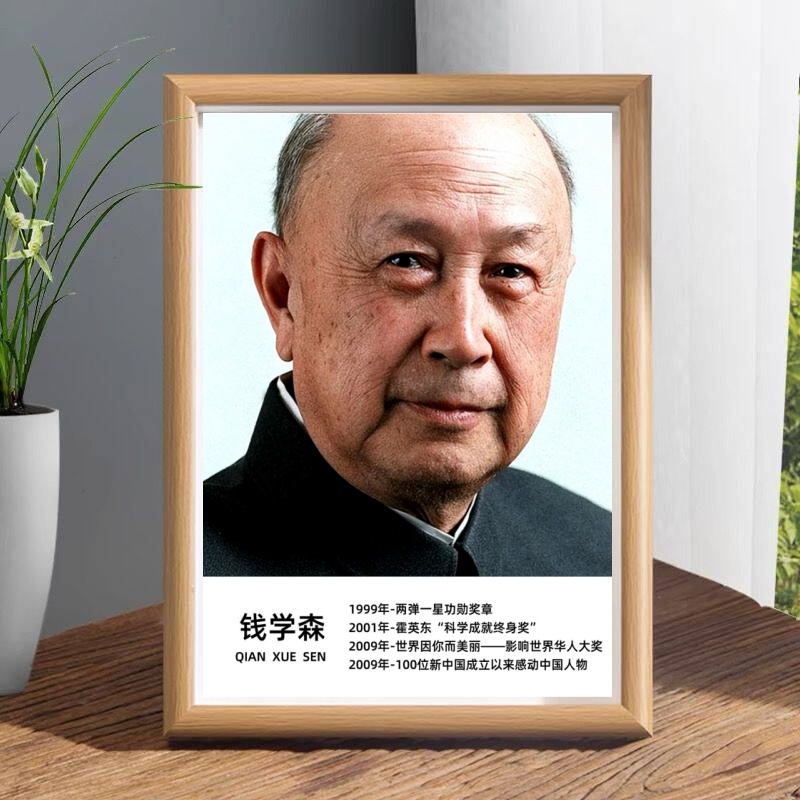 科学家海报挂画钱学森袁隆平名人名言画像教室走廊励志装饰画照片图片