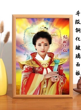 刘涛妈祖娘娘相框摆台