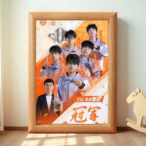 KSG春季赛冠军王者荣耀相框摆件
