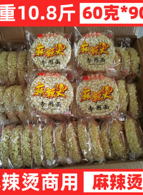 东洋麦场60g*90袋麻辣烫专用方便面非油炸速食面拌面火锅面整箱
