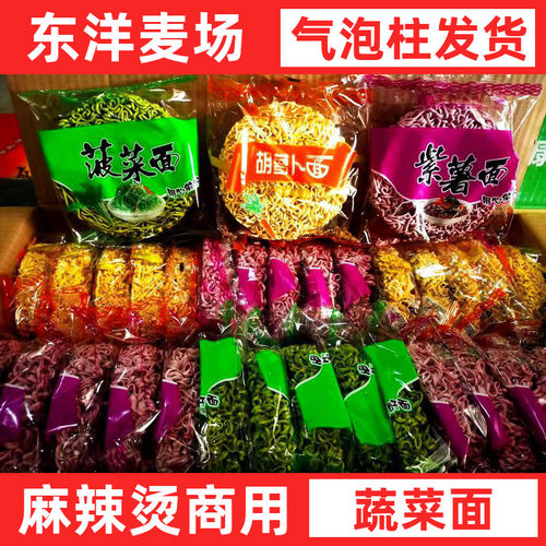 东洋麦场麻辣烫面蔬菜面商用整箱