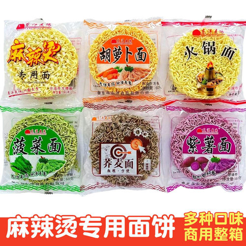 东洋麦场麻辣烫面蔬菜商用整箱装