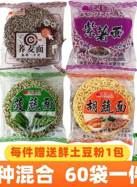东洋麦场蔬菜面60克60袋 麻辣烫面荞麦面非油炸麻辣烫商用整箱装