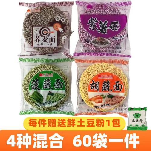 东洋麦场蔬菜面麻辣烫商用整箱装