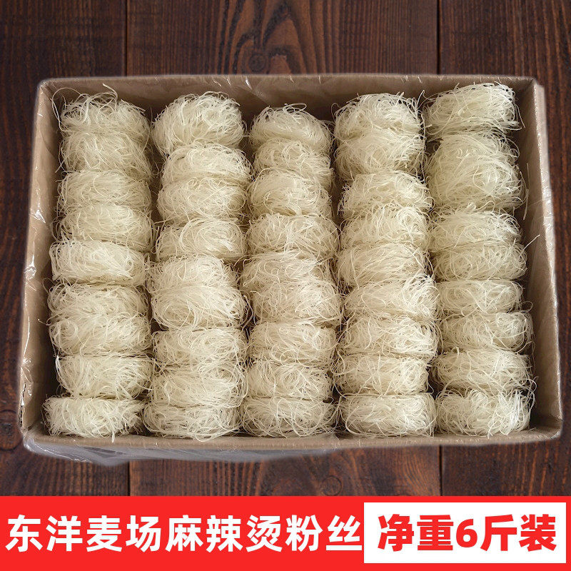东洋麦场麻辣烫专用粉丝6斤 免泡粉丝圆圈粉商用火锅食材花甲速食