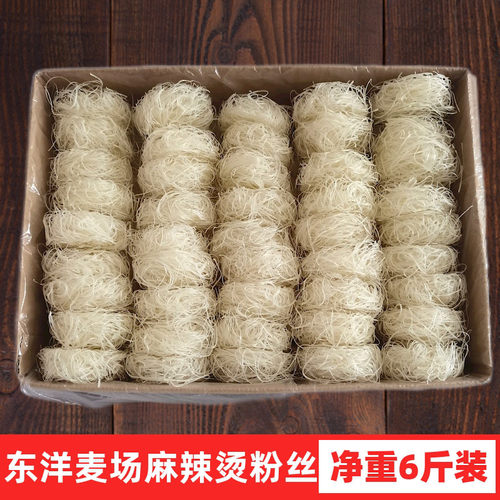 东洋麦场6斤一件麻辣烫专用粉丝