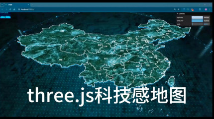 three.js炫酷地图特效 多个版本源码