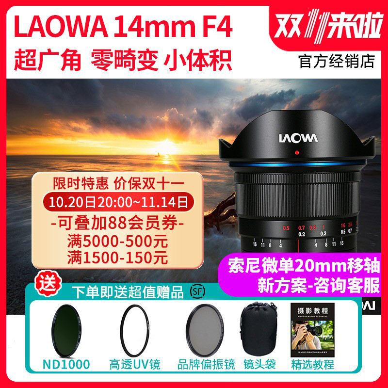 老蛙14mm超广角全画幅镜头建筑
