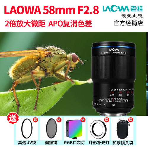 老蛙58mmF2.8全画幅微距镜头