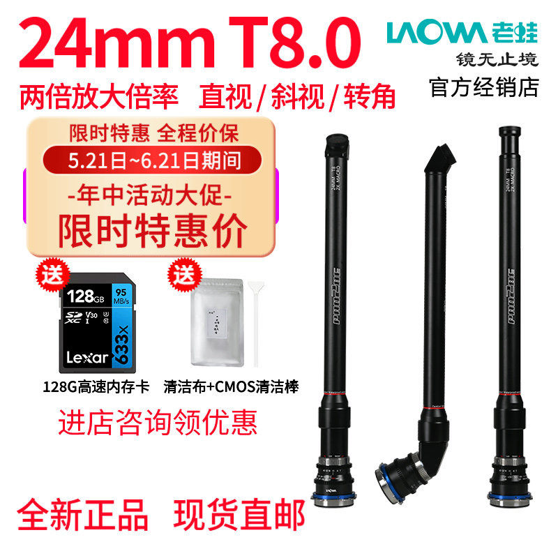 老蛙24mm T8 第三代特种微距镜头适用全画幅PL卡口索尼佳能尼康